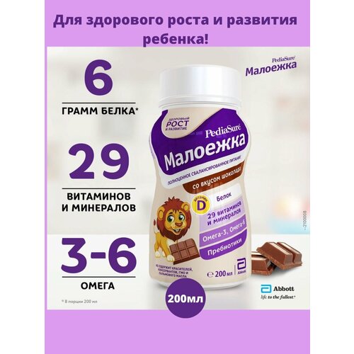Питание "Педиашур" Малоежка шоколад 200мл с 12 месяцев , для детского диетического лечебного питания