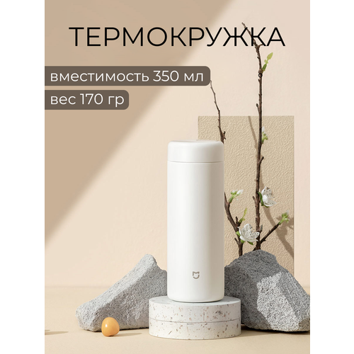 Термос 350мл