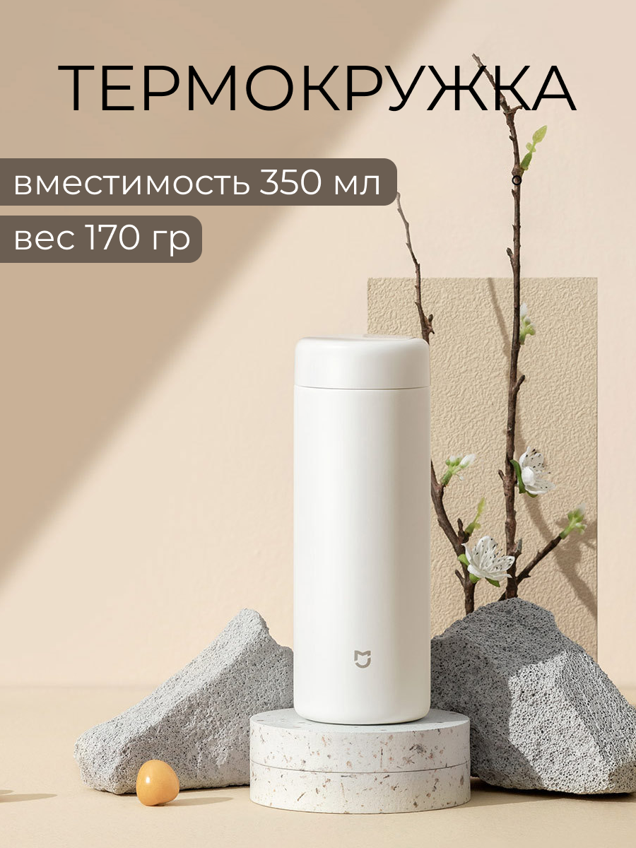 фото Термос 350мл/белый