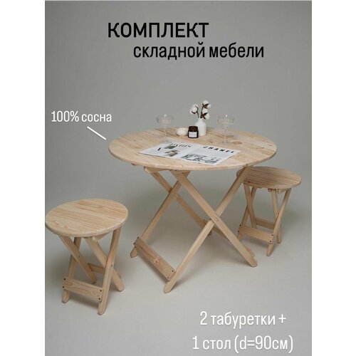 SOGO Комплект из раскладного круглого стола и табуреток 10800₽