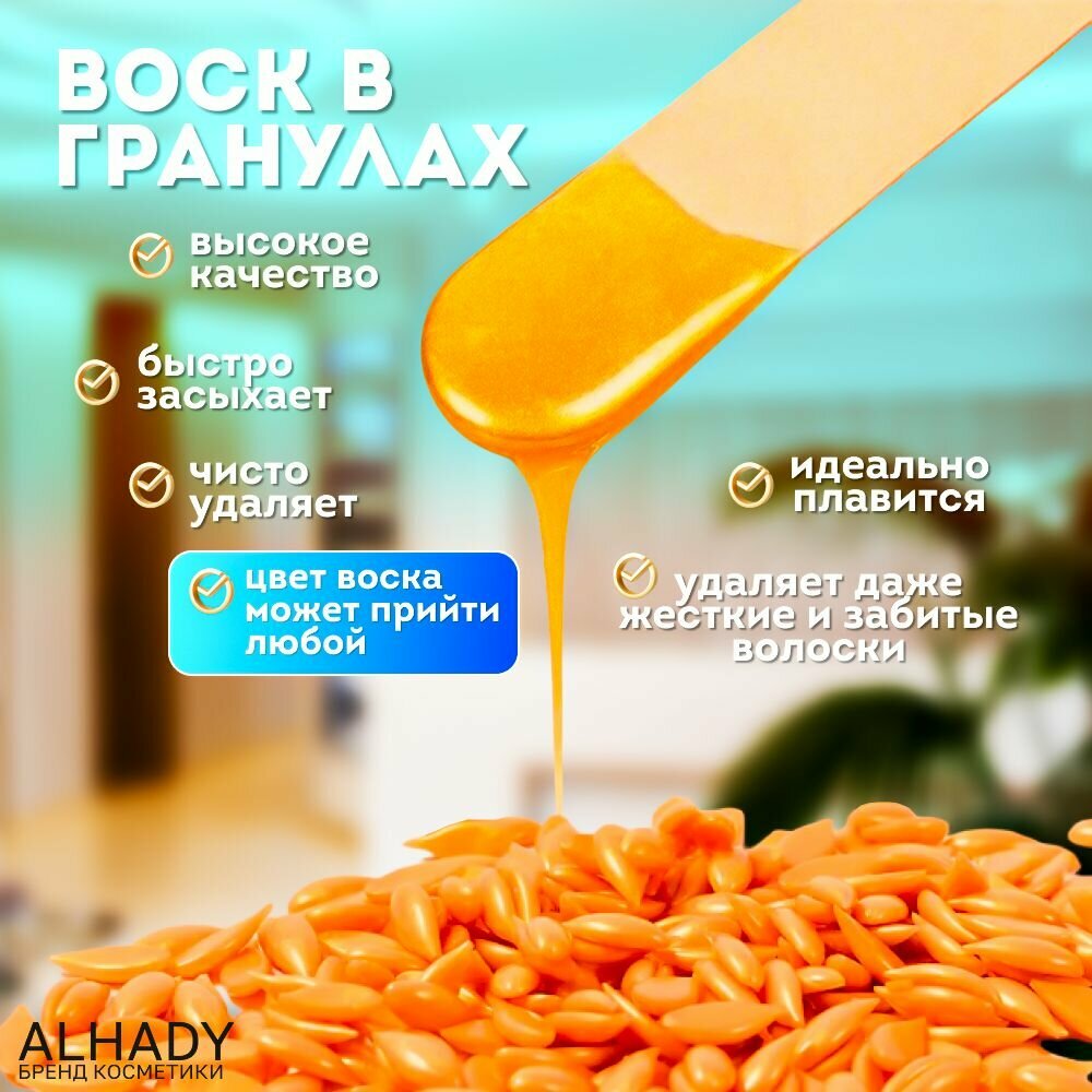 Воскоплав для депиляции 400 мл, pro wax 100 для удаления волос на лице и теле. Воскоплав баночный набор для депиляции ALHADY