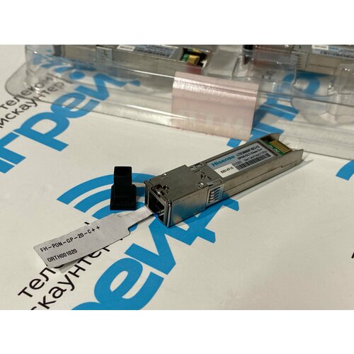 SFP модули Hisense Class C++ gpon / gepon Eltex