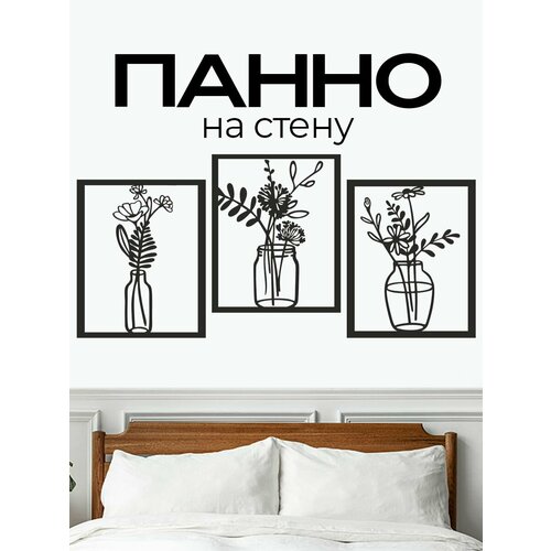 Панно Панно настенное Декор для дома 1000₽