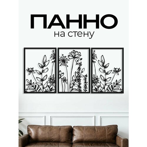 Панно Панно настенное Декор для дома 800₽