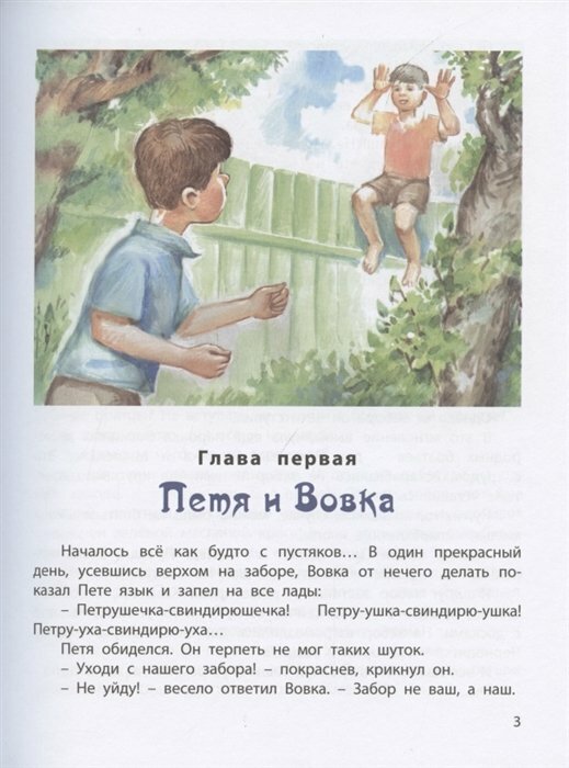 Книга Марка страны Гонделупы (Могилевская Софья Абрамовна) - фото №10