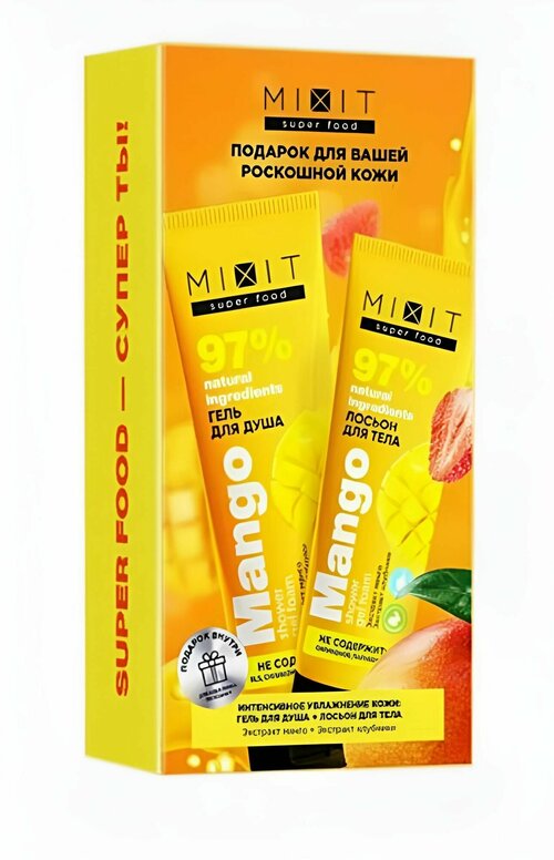 MIXIT Подарочный набор Интенсивное увлажнение кожи Манго (Гель для душа 275мл +Лосьон для тела 200мл) Super Food