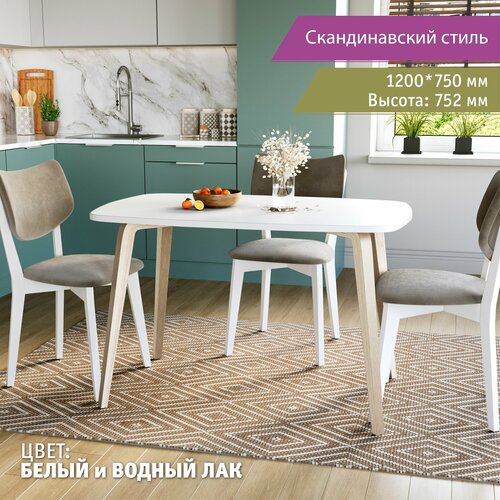 Стол Альба кухонный скандинавский стиль