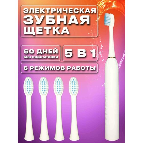 Электрическая зубная щётка Vitfishing, 4 насадки в комплекте, питание от аккумулятора