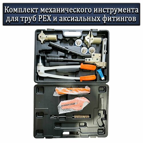 Комплект механического инструмента для аксиальных фитингов FT1240A-18 23579₽