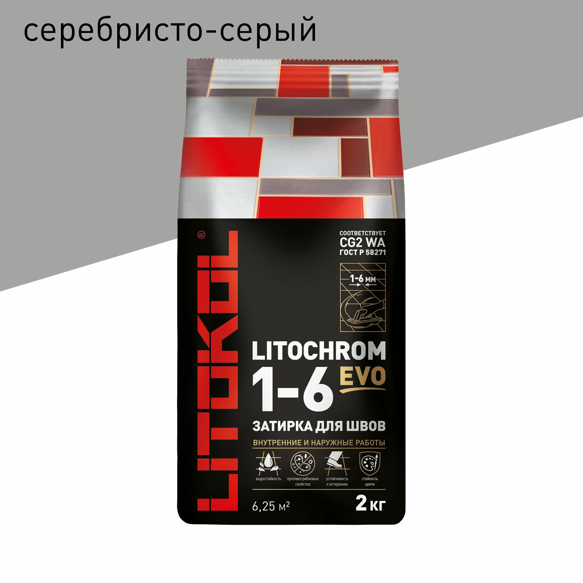 Затирка LITOKOL Litochrom EVO 1-6 мм 105 Серебристо-серый 2 кг