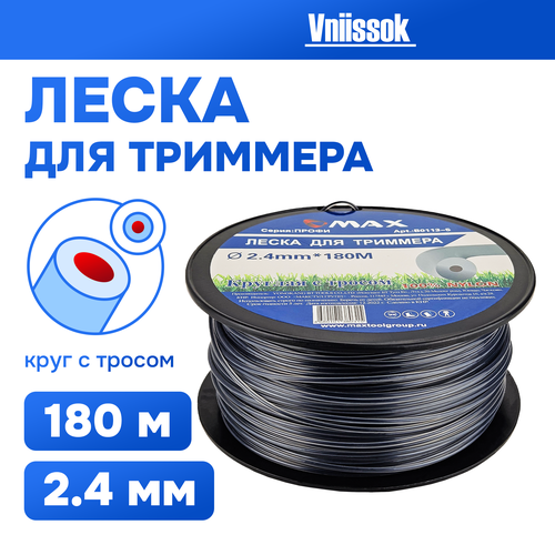 Леска для триммера 24мм180м круг DUAL-ROUND 1170₽