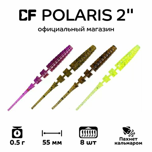 Силиконовые приманки Crazy Fish Polaris 2