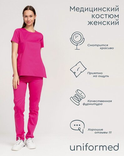 Изображение товара Медицинский костюм женский 412.4.3 Uniformed, сатори стрейч, рукав короткий, цвет малиновый, рост 170-176, размер 52