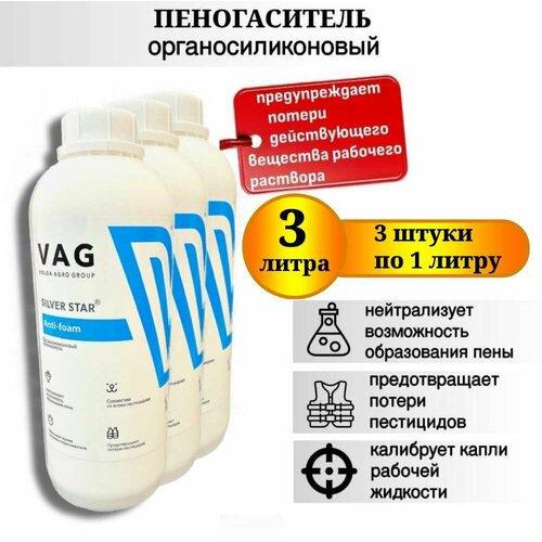 Органосиликоновый пеногаситель Anti-foam, 3 л.