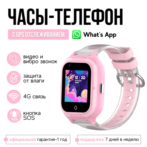 Wonlex Часы Smart Baby Watch Wonlex KT23 в комплекте с переносным аккумулятором POWER BANK и вторым зарядным шнуром (Розовый)