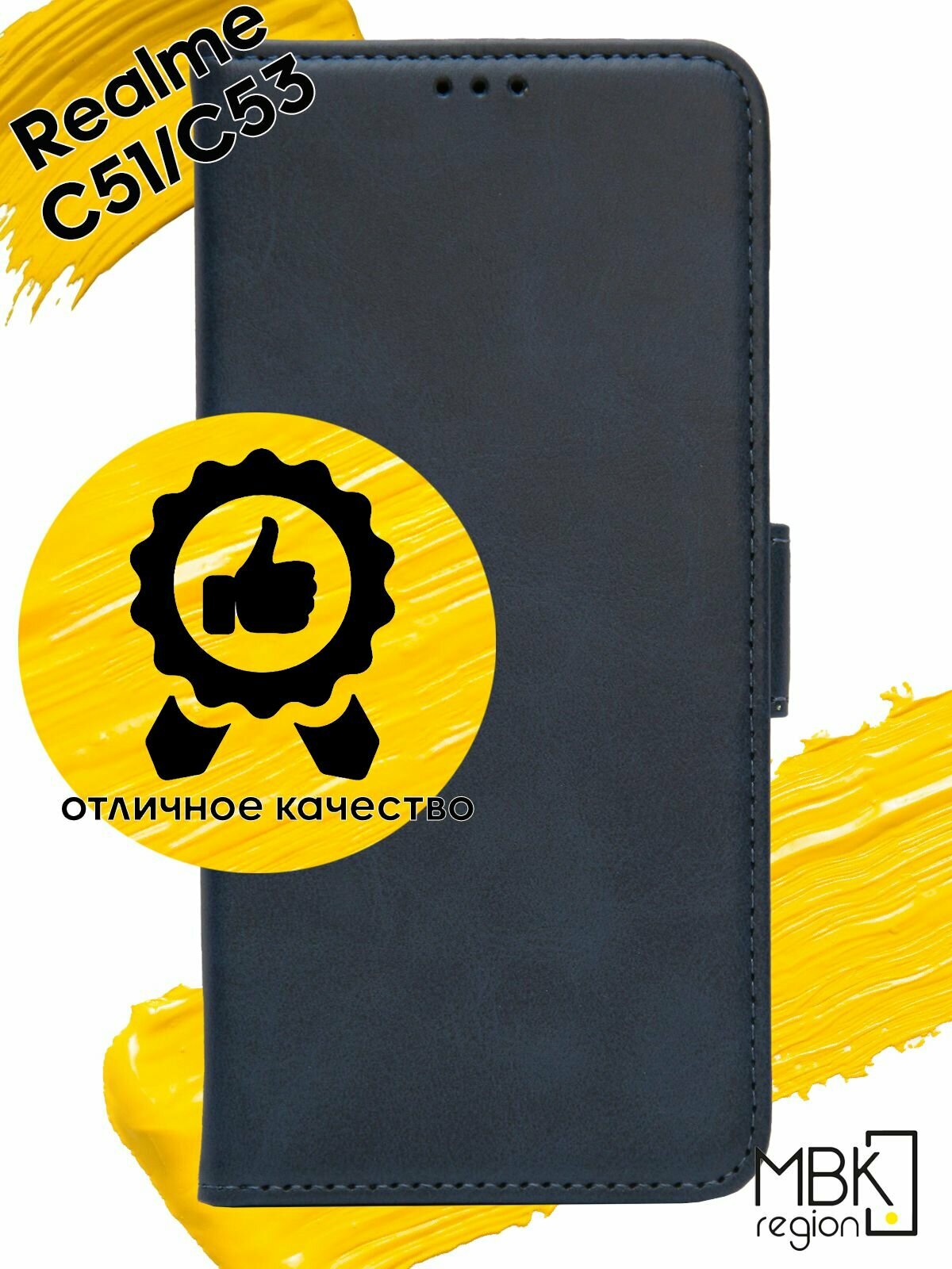 Чехол книжка для realme C53 & C51 / реалми с53 и С51 с боковым магнитом синий