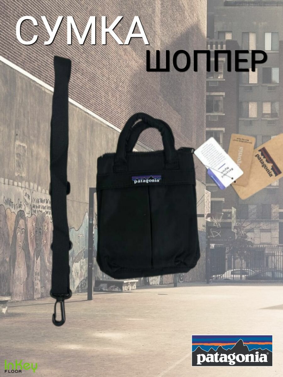 Сумка PAT шоппер черная