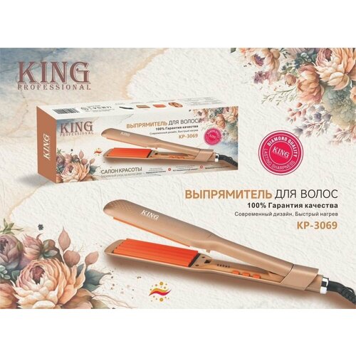 Выпрямитель профессиональный Утюжок для локонов и укладки волос 250000₽