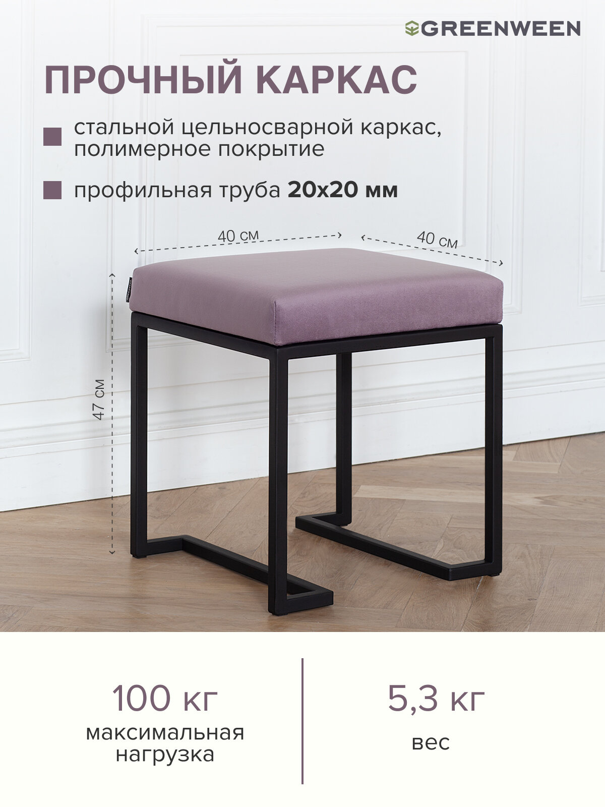 Пуф OMEGA, черный, Dusty Pink, 400х400х450