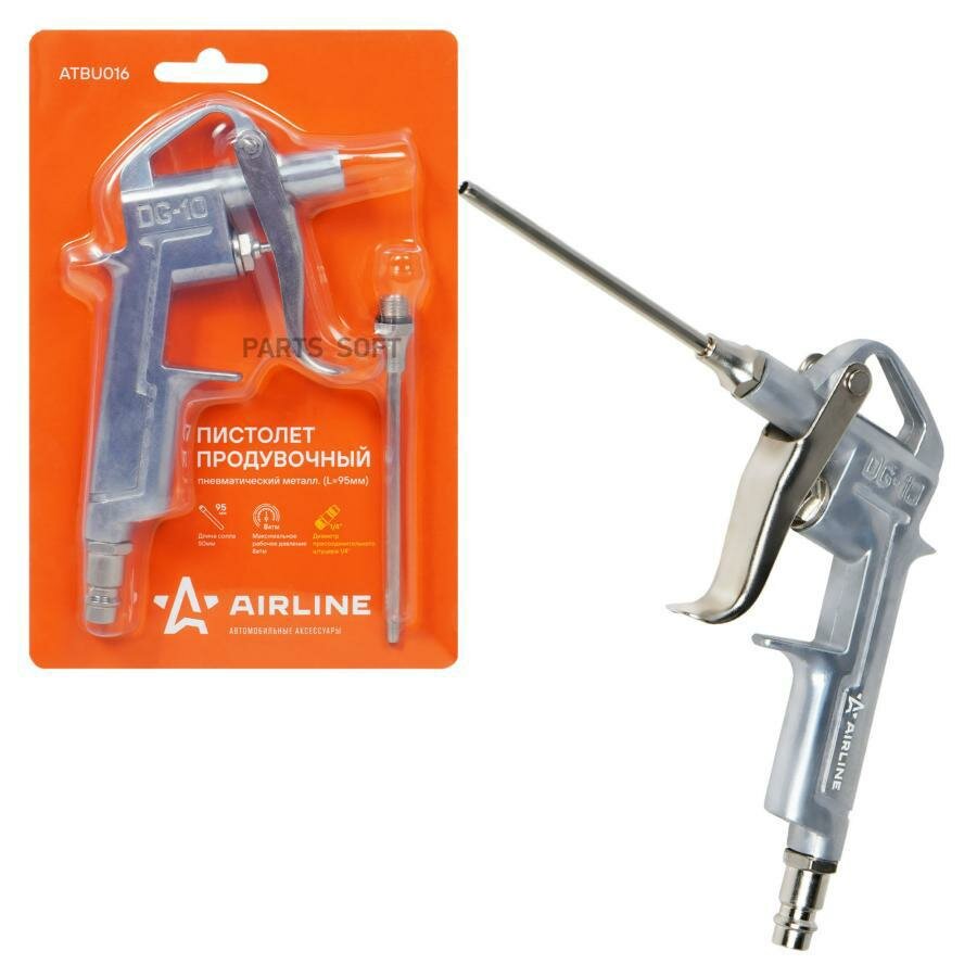 AIRLINE ATBU016 Пистолет продувочный пневматический металл. (L95мм) (ATBU016) ATBU016