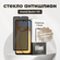 Защитное стекло антишпион для Xiaomi Redmi 13C, олеофобное покрыт...