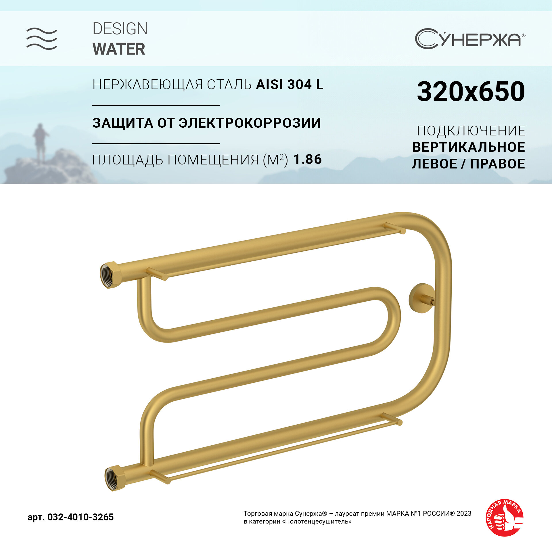 фото Водяной полотенцесушитель Сунержа Гусли 2П