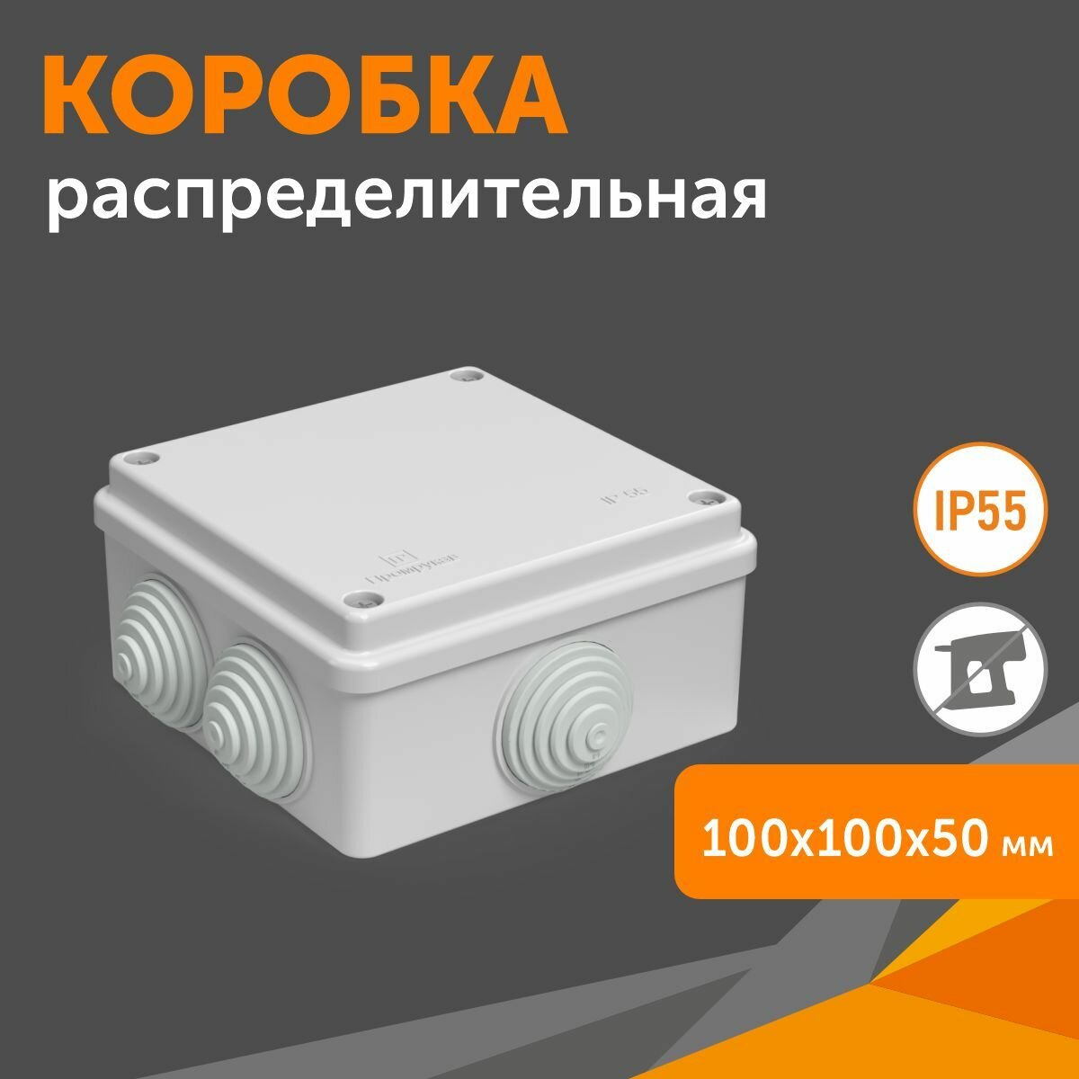 Коробка распределительная 40-0300 для о/п безгалогенная (HF) 100х100х50, 1 шт