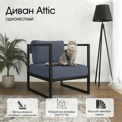 Диван Attic от Luxson в стиле 