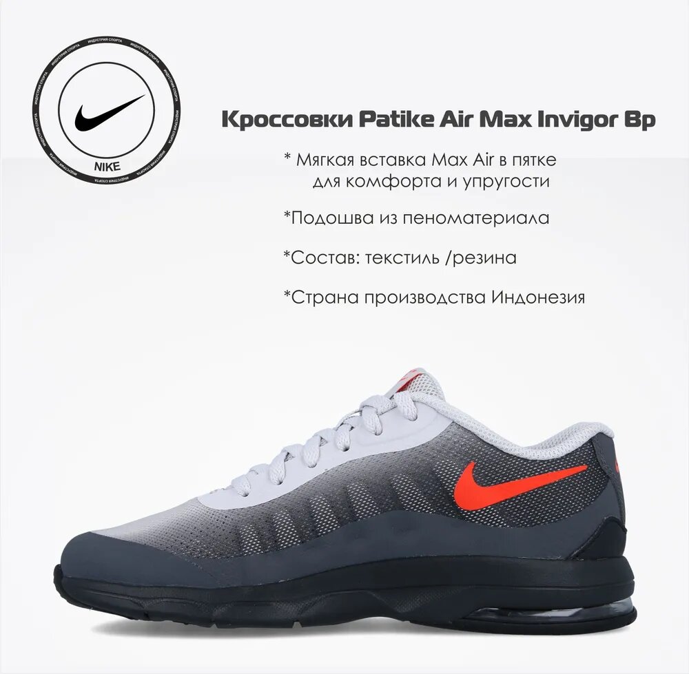 Кроссовки NIKE