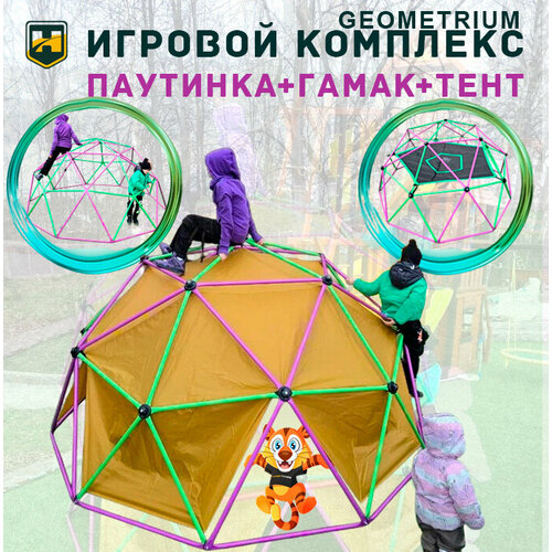 фото Игровой комплекс для детей: паутинка + гамак + тент / для дачи hasttings