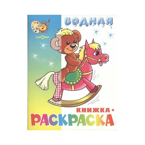 Индюк. Раскраска-вырубка