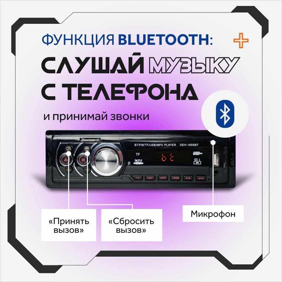 Автомагнитола 1 din с Bluetooth / Магнитола автомобильная универсальная / В машину / Блютуз / Для автомобиля с экраном 1din (1дин) / В автомобиль / Авто магнитола / с блютузом / с usb / Аудиомагнитола — фото 1