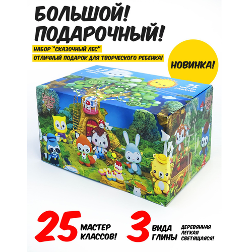 Candy Clay Набор для лепки 