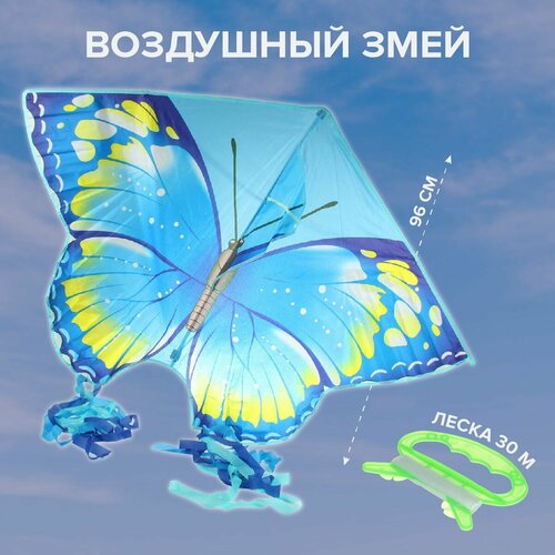Воздушный змей Бабочка Veld Co 478₽