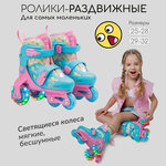 Ролики Amarobaby Blow раздвижные со светящимися колесами, розовый/голубой/желтый, размер 29-32 - изображение