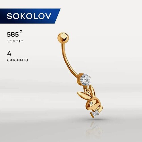 Изображение товара Пирсинг, красное золото, 585 проба, фианит