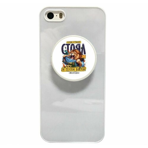 Попсокет GOODbrelok 23 февраля 2024 - 0006 450₽