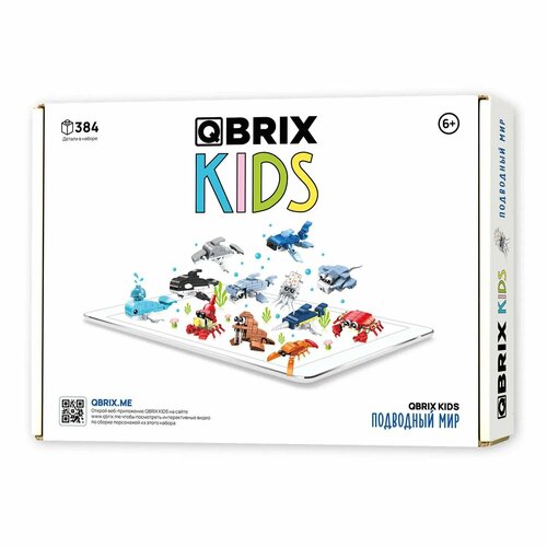 Конструктор Qbrix Kids Подводный мир 30024