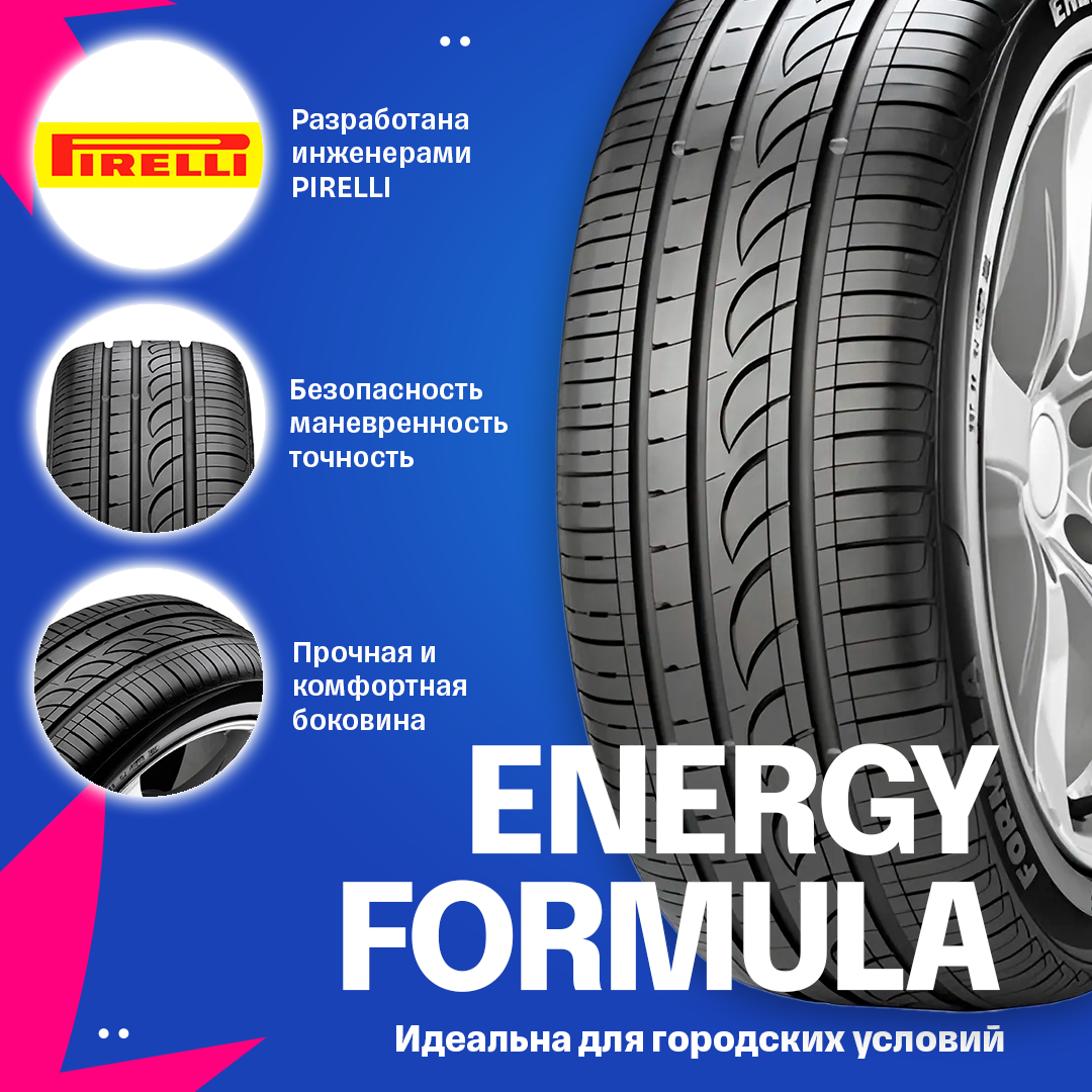 Шина 185/65 15 88T Formula Energy