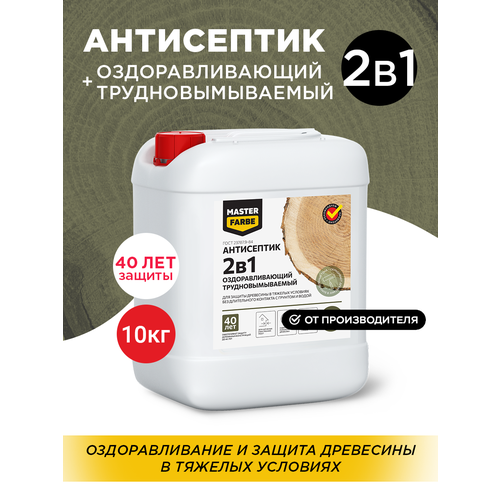Антисептик для дерева деревозащитный Masterfarbe трудновымываемый ХМФ-221 оздоравливающий для наружных работ, защита от плесени и гниения, насекомых, бесцветный 10 кг