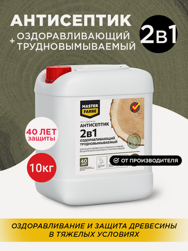 Изображение товара Антисептик для дерева деревозащитный Masterfarbe трудновымываемый ХМФ-221 оздоравливающий для наружных работ, защита от плесени и гниения, насекомых, бесцветный 10 кг