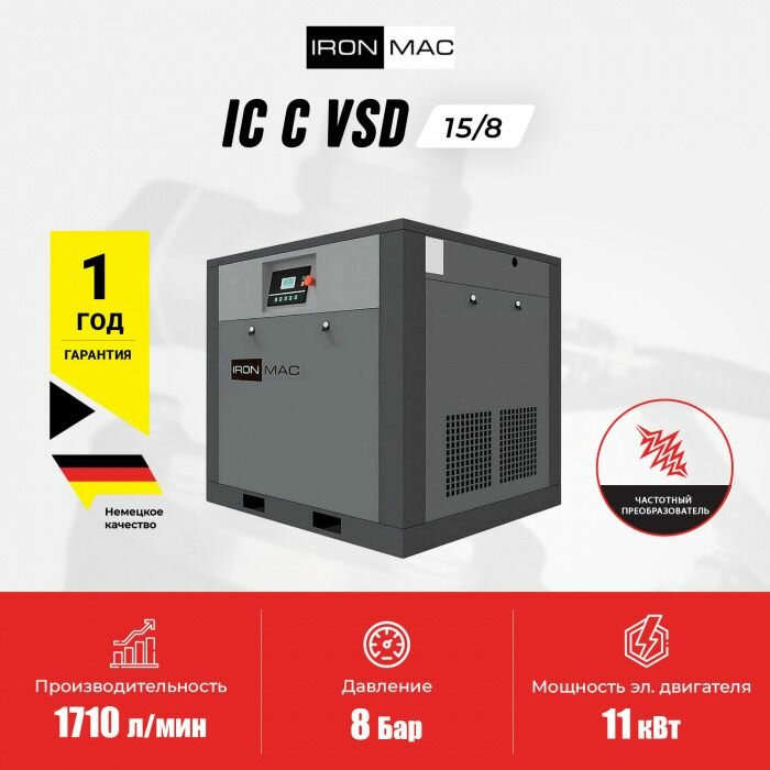 фото Винтовой компрессор IC 15/8 C VSD IP23