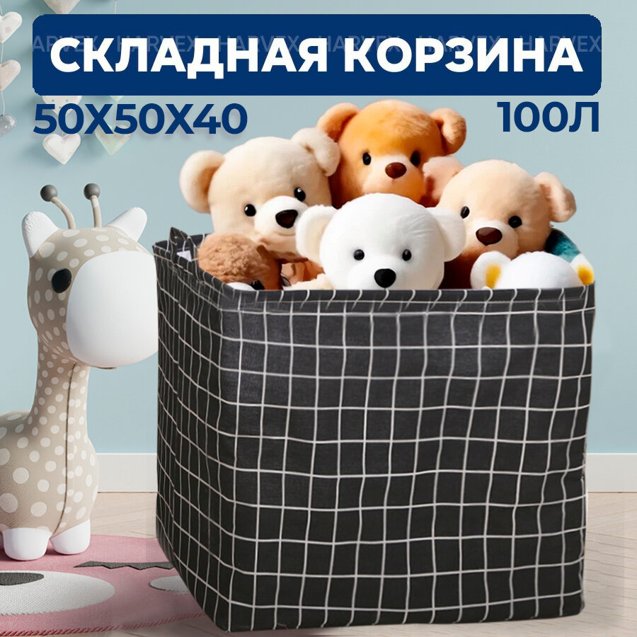 Корзина для игрушек большая