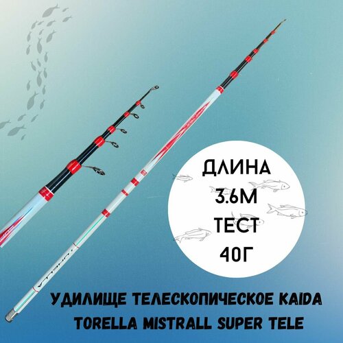 Удилище телескопическое Kaida TORELLA MISTRALL Super Tele CARBON тест до 40g 3,6м удилище телескопическое kaida black tiger тест до 35g 5 0м