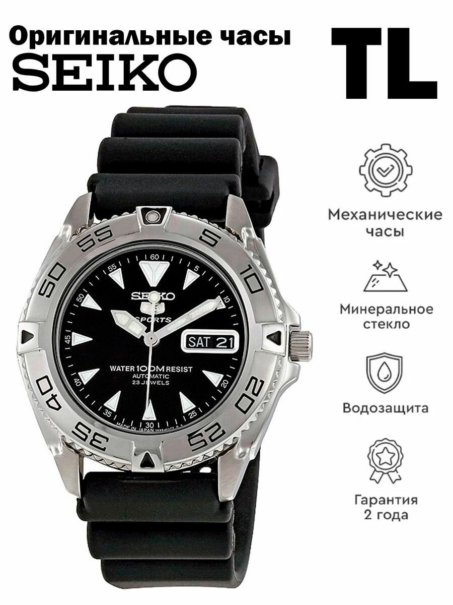 Наручные часы SEIKO