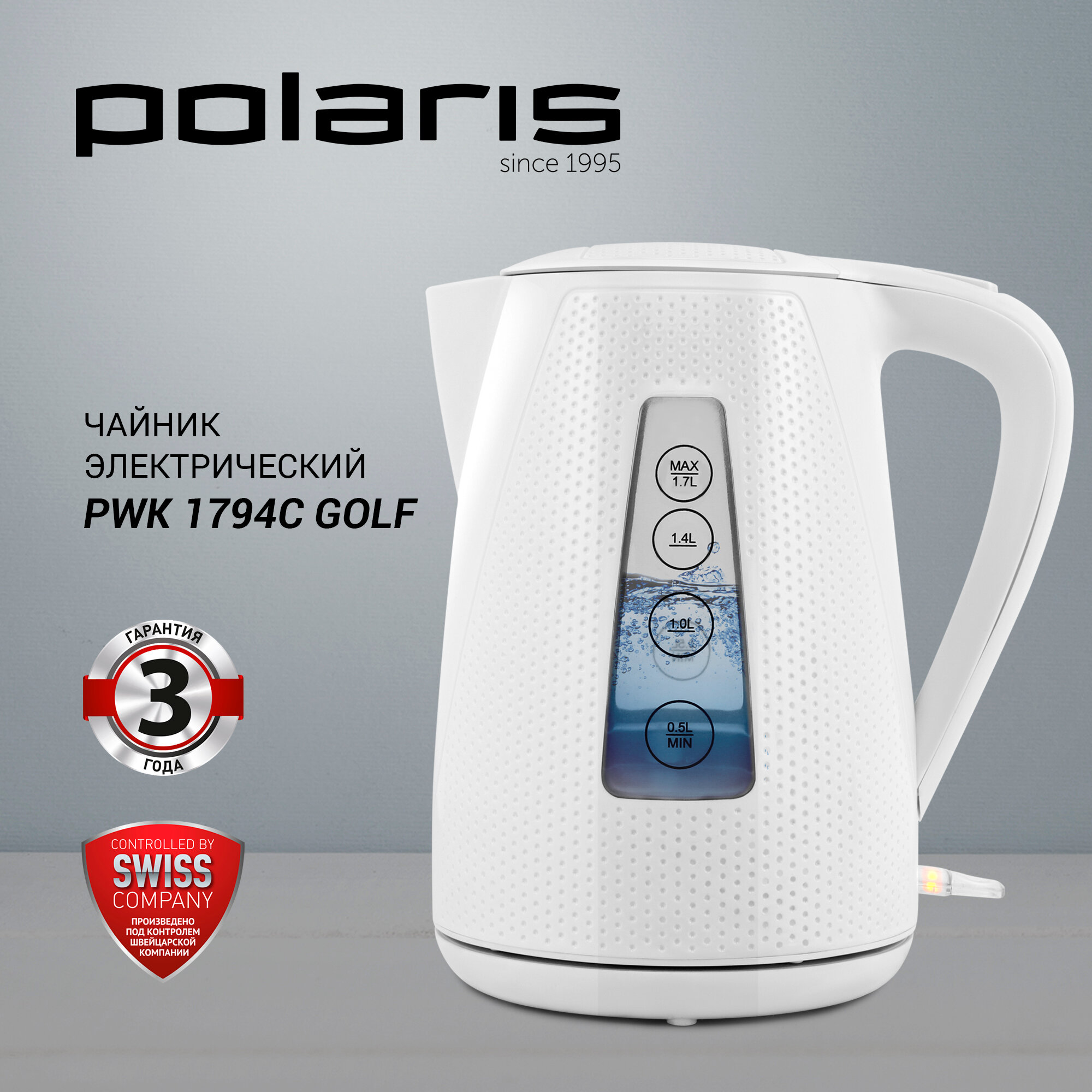 Чайник электрический Polaris PWK 1794C Golf белый, пластик - фото №2