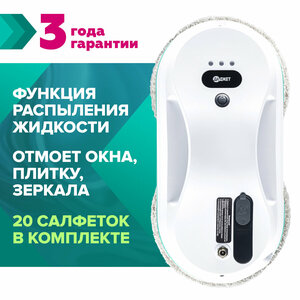 Робот для мойки окон Даджет dBot W200, робот-мойщик окон с распылителем