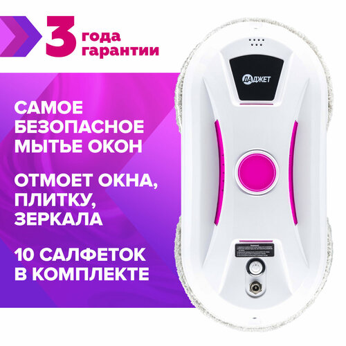 Робот мойщик окон Даджет W120 робот мойщик окон cleanbot pro робот для мойки окон стеклоочиститель робот для мытья окон