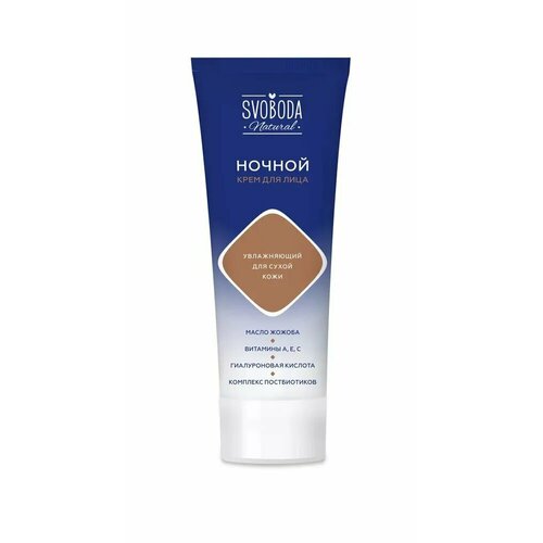 Крем для лица увлажняющий SVOBODA ночной для сухой кожи, 74 гр.