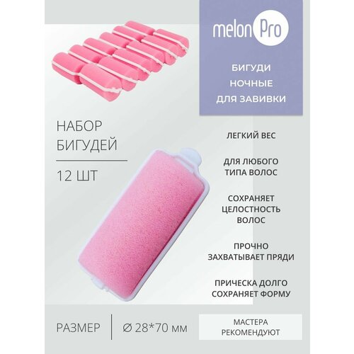 Бигуди для волос 420₽